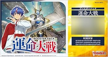 Amazon.co.jp: カードファイト！！ ヴァンガード ブースター